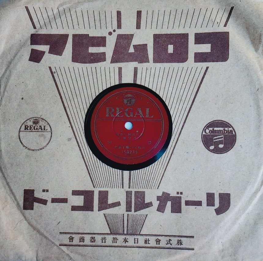 日野祭囃子レコード（外袋）005-001-004-02-2